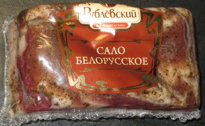 Сало "РУБЛЕВСКИЙ" Белорусское вес.  13967