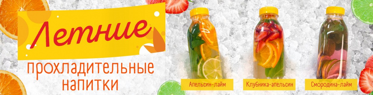 Напитки