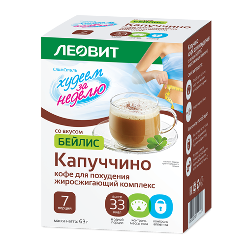 Кофе "ЛЕОВИТ" Капуччино д/похудения. Бейлис 7*9 гр. (63 гр.) кор. 5591