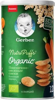 Снеки "GERBER" Органик Морковь и апельсин 35 гр. ж/б. PR12406576