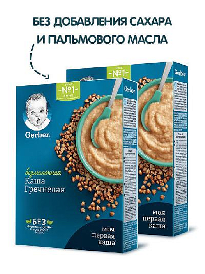 Каша "GERBER" Гречка 180 гр. кор. PR12383349
