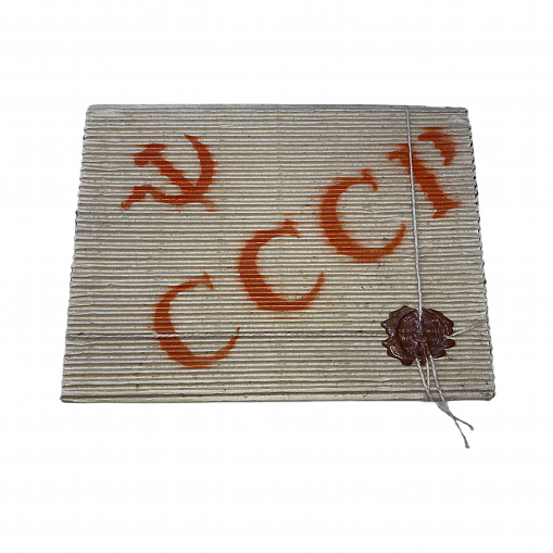 Набор конфет "ЮУК" СССР 760 гр. кор.