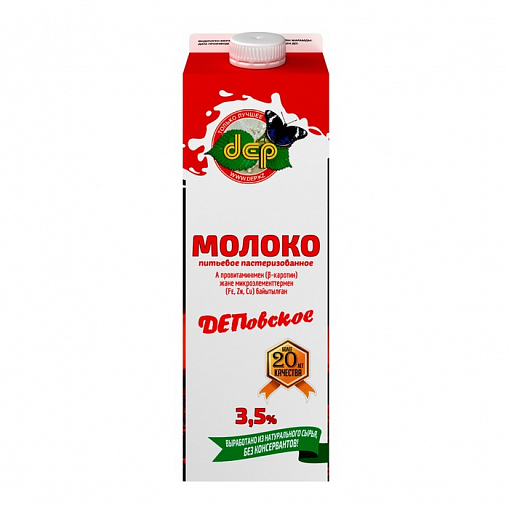 Молоко "ДЕП" обогащ. м/э и вит. А ПЦ  3,5 % 1 л. т/пак