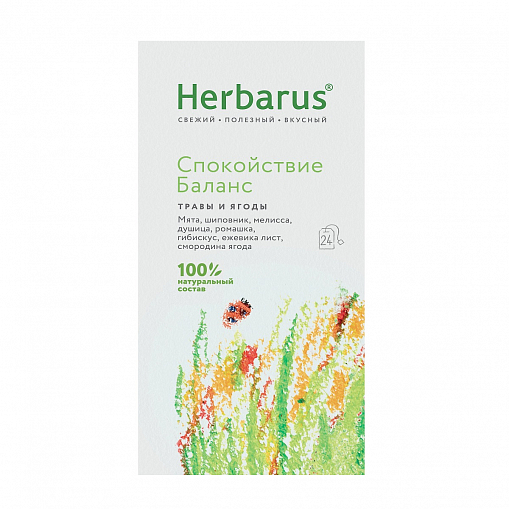 Чай "HERBARUS" травяной 24*1,8 гр. Спокойствие баланс в пакетиках картон