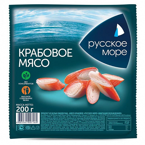 Мясо "РУССКОЕ МОРЕ" крабовое 200 гр. уп.