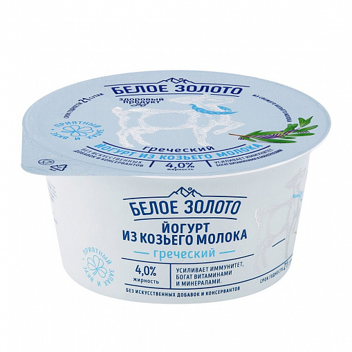 Йогурт "БЕЛОЕ ЗОЛОТО" из коз. молока, Греческий 4% 150 гр. пл/б.