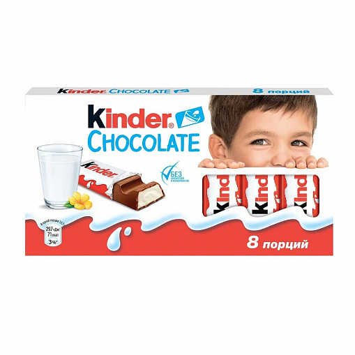 Шоколад "КИНДЕР" Мол. с молоч. нач. 100 гр.