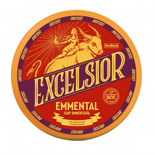 Сыр "EXCELSIOR" Emmental 45% вес.