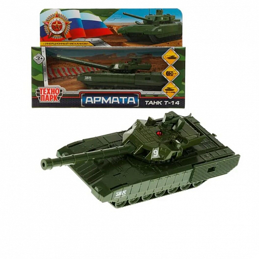 Танк "ТЕХНОПАРК" Т-14 Армата ARMATA-12MIL-GN