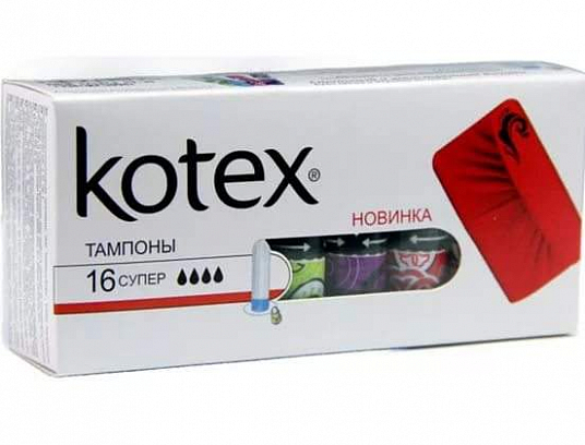 Тампоны "KOTEX" Супер 16 шт. кор.