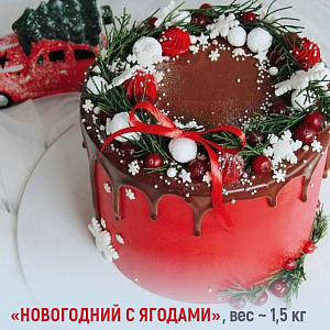 Торт Заказной Праздничный с ягодами и цветами вес.