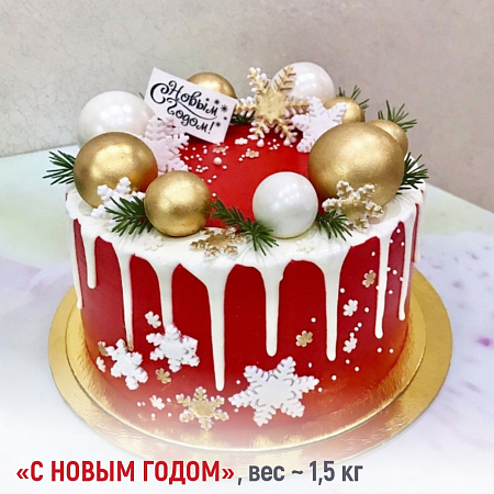 Торт Заказной Праздничный с декором вес.