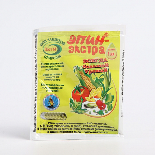 Регулятор роста "НЭСТ М" Эпин-экстра, адаптоген 1 мл. 1970685