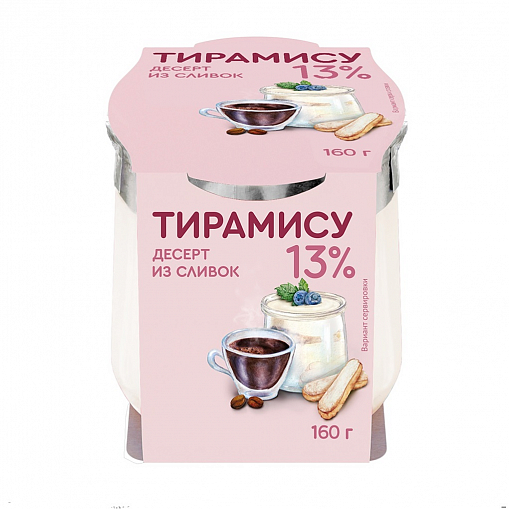 Десерт "КОЛОМЕНСКОЕ" Тирамису из сливок 13% 160 гр. ст/б.