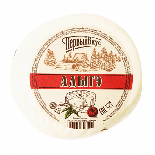 Сыр "ПЕРВЫЙ ВКУС" Кавказский "Адыгэ" 45% 250 гр. уп.
