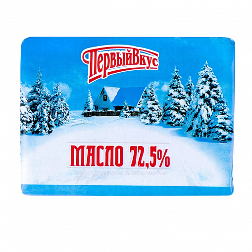Масло "ПЕРВЫЙ ВКУС" Сладко-сливочное 72,5% 180 гр. пач.