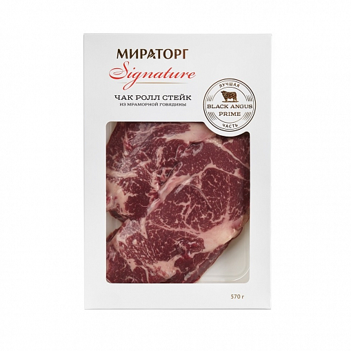 Стейк "МИРАТОРГ" Black Angus Signature Чак ролл из мраморной говядины охл. 570 гр.