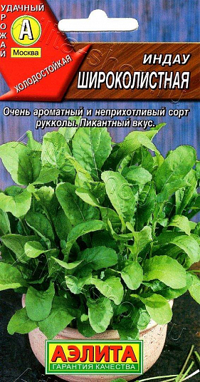 Семена "АЭЛИТА" Индау (руккола) Широколистная 0,3 гр. цв/п. 583875