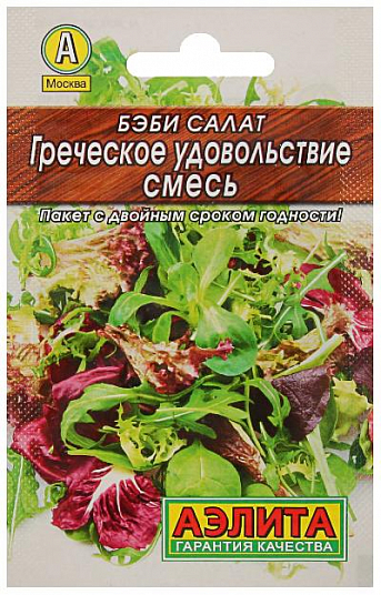 Семена "АЭЛИТА" Бэби салат, Греческое удовольствие 2176143