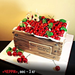 Торт Заказной С Днем Рождения 3Д вес.