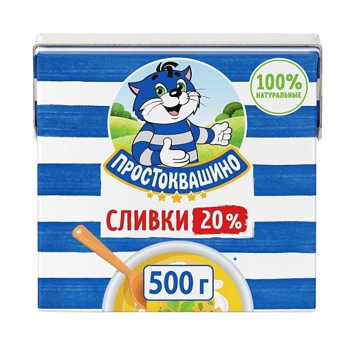 Сливки "ПРОСТОКВАШИНО" Питьевые   20% 500 гр. т/пак.