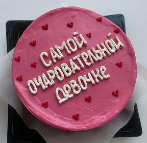 Бенто торт «Девочке / Мальчику», 250 г