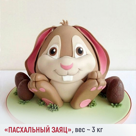 Торт Заказной Детский 3 Д вес.
