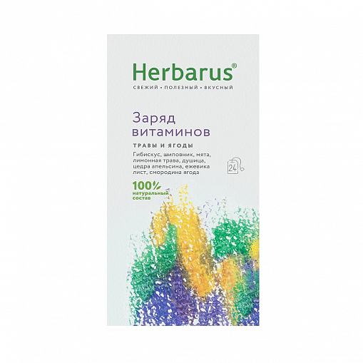 Чай "HERBARUS" травяной 24*1,8 гр. Заряд витаминов в пакетиках картон