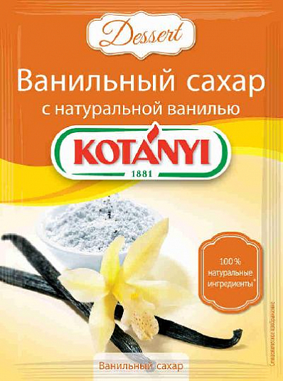 Сахар "KOTANYI" Ванильный 10 гр. пак. 481410