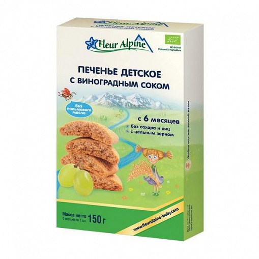 Печенье детское "FLEUR ALPINE" с виногр. соком 6 мес. 120 гр. кор.