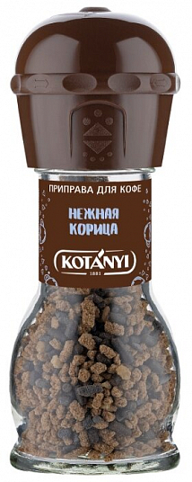 Мельница "KOTANYI" для кофе, Нежная корица 52 гр. ст/б.