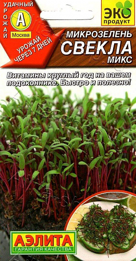 Семена "АЭЛИТА" Микрозелень Свекла микс 5 гр. 5426530