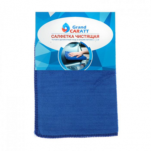 Салфетка чистящая "GRAND CARATT" микрофибра, син. 20*30 см. 2856915