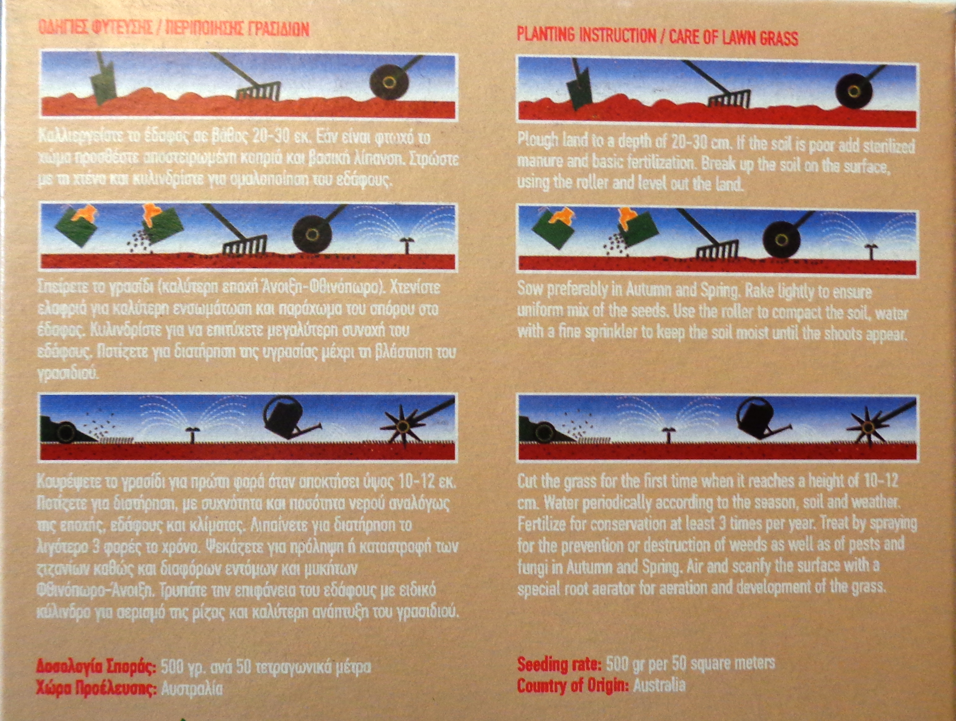 Home & Garden Cyprus KIKUYU GRASS SEED 1 Kg