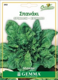 SPINACH MATADOR SEEDS ΣΠΟΡΟΙ ΣΠΑΝΑΚΙ MATADOR