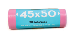 PYRSOS GARBAGE BAGS 20 PCS 23538 ΠΥΡΣΟΣ ΣΑΚΟΥΛΕΣ ΣΚΟΥΠΙΔΙΩΝ 20 ΤΕΜ 23538