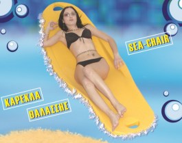 SEA FLOATING CHAIR ΚΑΡΕΚΛΑ ΘΑΛΑΣΣΗΣ ΠΟΥ ΕΠΙΠΛΕΕΙ