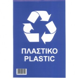 recycle-stickers-blue