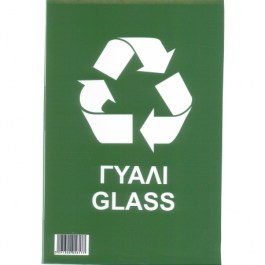 recycle-stickers-green