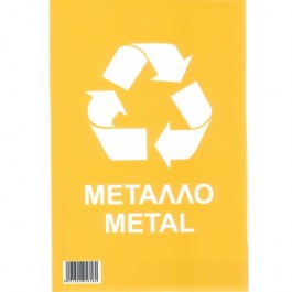recycle-stickers-yellow