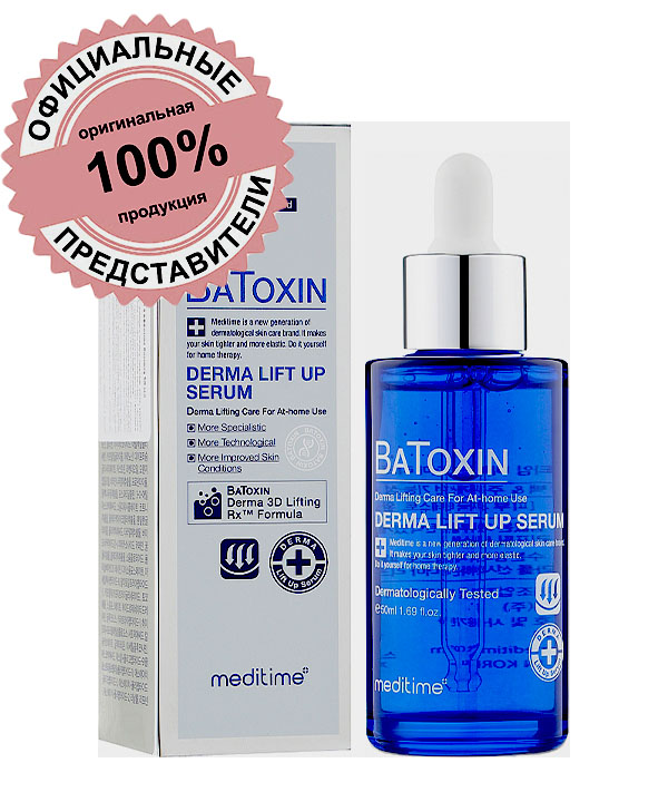 Лифтинг-сыворотка с пептидами и производными ботулотоксина Meditime Batoxin Derma Lift Up Serum 50 ml