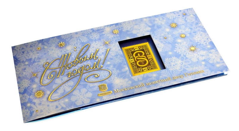 Новогодняя открытка-слайдер для марки из драгоценных металлов