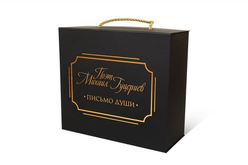 подарочная упаковка с логотипом золотом