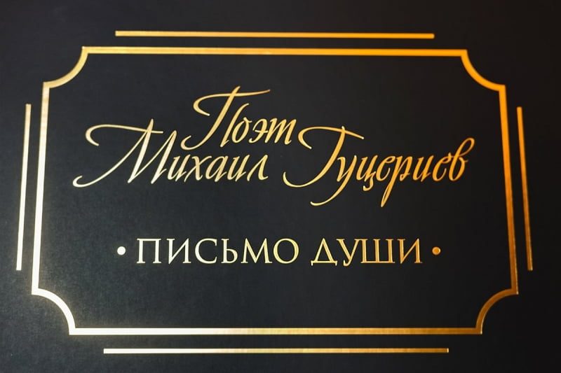 подарочная упаковка с логотипом золотом 