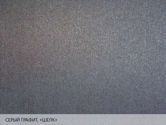 Дизайнерская бумага F-COLOR - цвет серый графит шелк