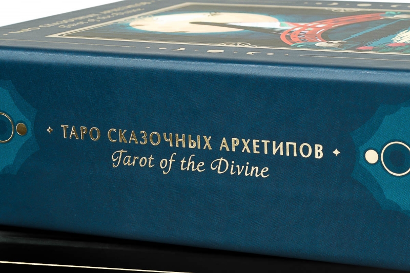 коробка для карт таро с тиснением тираж на заказ в Москве