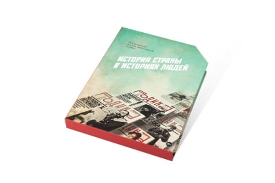 Футляр для набора журналов в Москве – производство на заказ