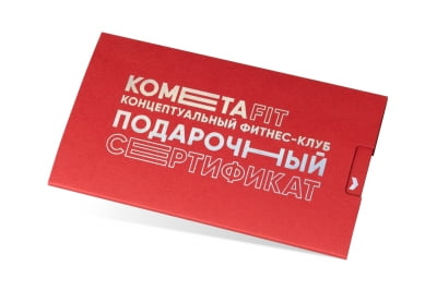 Сладер для подарочного сертификата сети фитнес-клубов Комета в Москве – производство на заказ