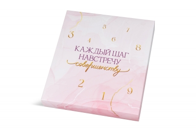 Картонный адвент-календарь для косметики в Москве – производство на заказ