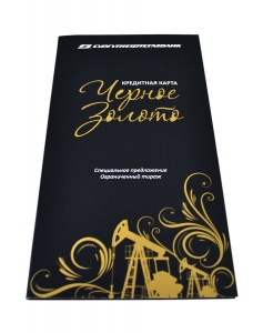 Картонная упаковка для пластиковой карты и буклета в Москве – производство на заказ